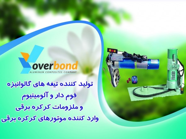 اوربوند اوربست